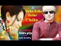 Kichu Kotha Bolar Chilo | Kazi Shuvo | Nitidra Priya | Ashik Bondhu | Bangla New Song