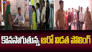 Lok Sabha Election 2024 Phase 6 Polling:కొనసాగుతున్న ఆరో విడత పోలింగ్ | TV5 News