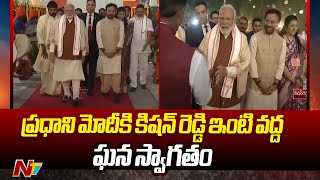 PM Modi Gets Grand Welcome At Union Minister Kishan Reddy Residence | Ntv