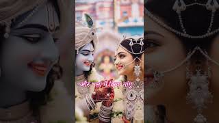 तुमसे बना मेरा जीवन 🙏 मैं कितना खुश किस्मत हूं 🙏 Radheshyam status video#krishna #radheshyam