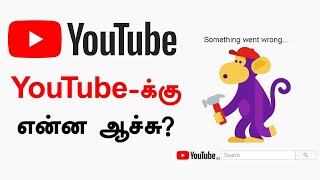 உலகம் முழுக்க திடீரென முடங்கிய கூகுள்.. 20 நிமிடத்தில் திரும்ப வந்துவிட்டது | Oneindia Tamil