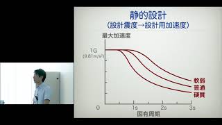 京都大学工学部公開講座「超巨大地震に備える—鉄骨造建物の最新の取組—」聲高 裕治（建築学科准教授）2017年8月6日【チャプター3】