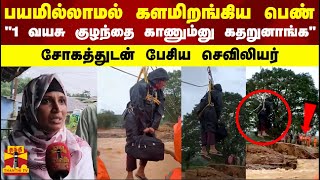 பயமில்லாமல் களமிறங்கிய பெண்..\