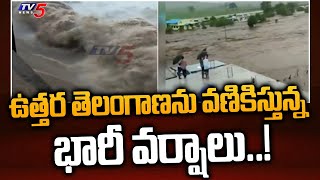 ఉత్తర తెలంగాణను వణికిస్తున్న భారీ వర్షాలు..! | Heavy Rains Hits Telangana | TV5 News Digital