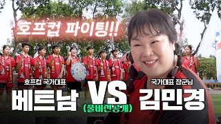 (기아대책 X 민경장군) 아이들에게 아이스크림 쏘러 베트남에?! #NGO #KFHI #희망친구기아대책 #기아대책 #호프컵 #HOPECUP #2024 #민경장군