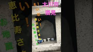 留守中のほこらナゼ？　福岡県大川市酒見