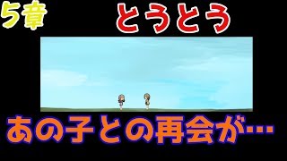 【無慈悲な笑顔】5章 なんでキミらがここにいるんだ！？【実況】