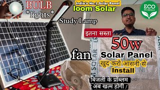 Loom solar 50w panel Review | बिजली के बिल से अब छुटकारा | Easy To Install | Price ? | Honest Review