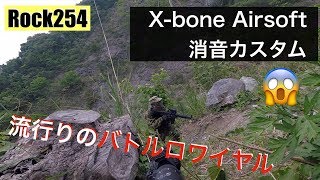 PUBGなルールでサバゲ！It’s a really PUBG game play (airsoft)