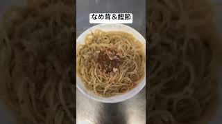 ワンパンお茶漬けパスタ【簡単パスタ】 #shorts #和風パスタ