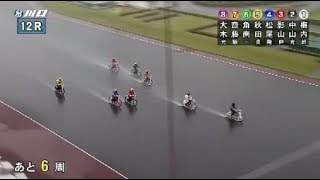 大木　光選手が3年9ヶ月ぶりの優勝！川口オートレース　優勝戦12Ｒ　四日目　2018年6月12日