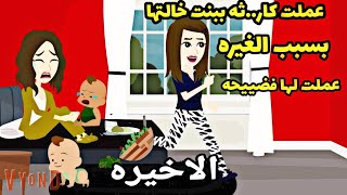 خديجه وعوض ربنا الجميل