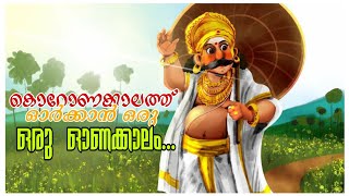 പ്രവാസിയുടെ ഓണാഘോഷവും ഓണസദ്യയും...... | Onam celebrations in Dammam | Pravasiyude Onasadya... |