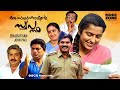 Oru Sayahnathinte Swapnam | Full Movie HD | Suhasini, Mukesh, Jagathy  ,Kalpana, Nedumudi Venu