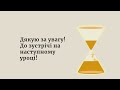 Історичний час «Досліджуємо історію і суспільство. 6 кл» Васильків І. Димій І. Шеремета Р.