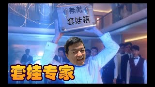 【炉石瓦莉拉】酒馆战棋套娃专家 套娃大战跳操 看谁才是套王之王！|Hearthstone Battlegrounds