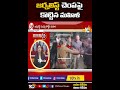 జర్నలిస్ట్ చెంపపై కొట్టిన మహిళ latest viral video shorts 10tv news