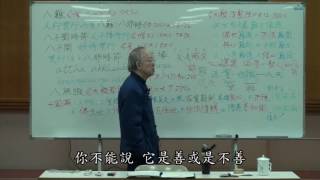 20091219 02 【根本佛教講座】-《阿含要略》B〈增上善學〉第08集「1-0-1由生得慧建立道德觀念(四)」~ 楊郁文老師談佛法