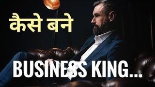 How to Grow  your business| business growth ideas in hindi| become rich|#Businessgowth