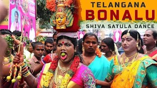 Secendrabad  Bonalu Shiva Satula dance ujjaini mahankali 2023