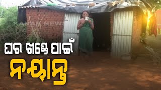 Bargarh: 35 Family Of A Village Not Getting Govt's Awas Yojana