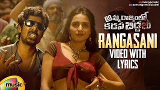 Rangasani Video Song With Lyrics | Amma Rajyam Lo Kadapa Biddalu Movie | RGV | Mango Music