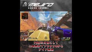 【APEX】キーマウプレデター超高速の成長スピード #shorts