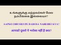 டக்குனு வடஇந்தியர்கள் போல ஹிந்தி பேச கத்துக்கோங்க learn hindi through tamil spoken hindi