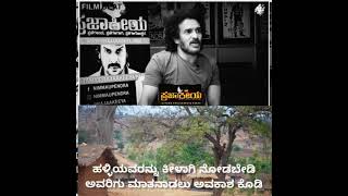 Don't Underestimate village people 🙏🏻#prajaakeeya #Upendra