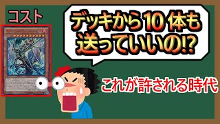 【１分解説】やっぱり20枚墓地肥やしはレジェンド過ぎる