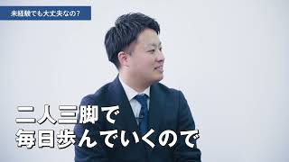 株式会社人材屋｜若手社員たちのホンネ座談会