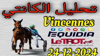 تحليل الكانتي الثلاثاء 24 ديسمبر 2024 Vincennes