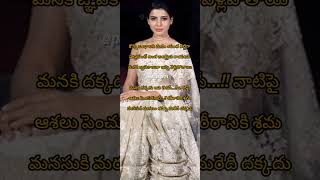 #samantha #samantharuthprabhu #sam#love #breakap #motivation #emotional #youtubeshorts #shortvideo