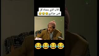 صالح أوقروت ضربة 😂