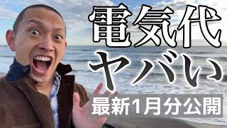 【知らないと損】電気代高騰の理由とその対策について解説します #電気料金 #節約 #世界情勢