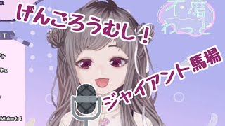 【切り抜き】いきなりボイス収録を始めるわっとさん【不磨わっと/ブイアパ/774inc.】