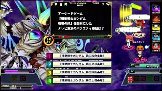 【QMA】協力＋金剛邪神封印戦 241228【協力クイズ】【NORMAL】