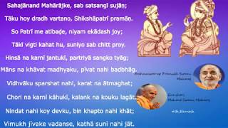 Nirvikalp uttam ati ||Prārthanā   Stuti Aṣhṭakam|| English Lyrics