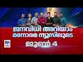 വീടിനുള്ളില്‍ മുട്ടോളം വെള്ളമെത്തി വീടിന്‍റെ മേല്‍ക്കൂര പറന്നുപോയി alappuzha rain