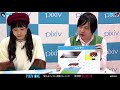 ライブドローイングイベント「pixiv one」 1日目