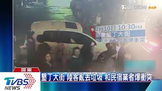 墾丁大街　陸客亂丟垃圾　和民宿業者爆衝突