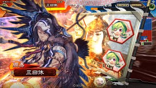 【三国志大戦】(十四州)暴君神弓極意vs教え英知