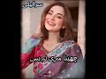 ahmad nawaz cheena viral saraiki song| balochgraphy