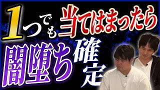 【一生貧乏】あなたをダークサイドに陥れる価値観