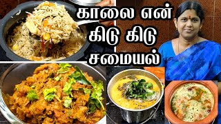 Veg pulao recipe in tamil | Mushroom thokku | Capsicum chutney Today's Lunch Box 02 September vlog