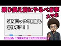 【スマホ 乗り換え前にやるべき事】他社に乗り換えの時に困るのがメールアドレス。まだキャリアメール使っていますか？メール持ち運びサービス iphone乗換 スマホ mnp ドコモ　au ソフトバンク