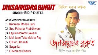 Jansamudra Bukut All Songs - Ridip Dutta Best Assamese Songs | [Audio Jukebox] | Best Of Assam Hits