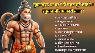 हनुमान जी के सुपरहिट भजन | Hanuman Bhajan l Balaji Bhajan 2025 | New Superhit Hanuman Ji Bhajan 2025