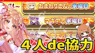 【白猫】日曜日おマ魔王協力まとめてやったらぁぁい～♪キャラプレもやるよ【白猫プロジェクト NEW WORLD'S】ゲーム実況