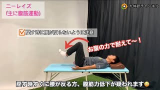 【透析中に出来る運動】透析中に出来る！お腹の運動！！